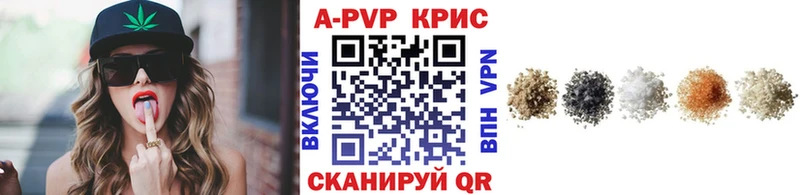 наркота  Колпашево  Альфа ПВП Crystall 