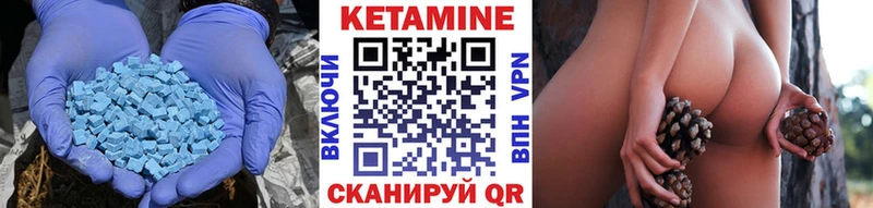 КЕТАМИН VHQ  Колпашево 