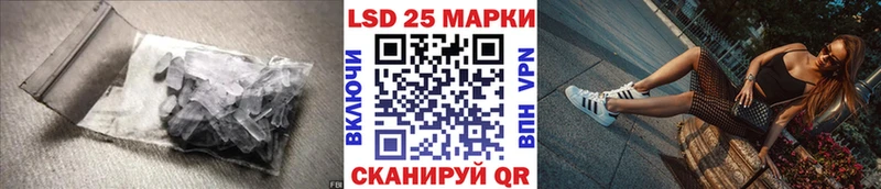 ЛСД экстази кислота  маркетплейс Telegram  Колпашево  закладка 