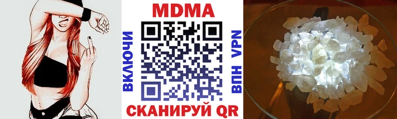МДМА Molly  Колпашево 