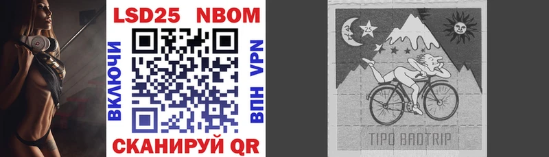 Марки 25I-NBOMe 1,8мг  Колпашево 